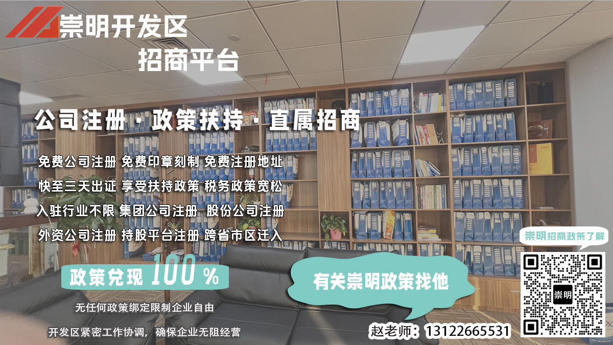 崇明经济开发区，外资自动化仪表公司注册，如何进行产学研合作？